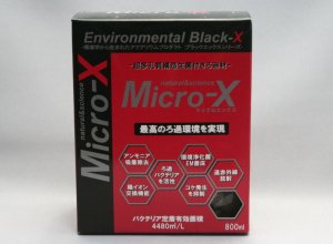 画像1: Micro-X（マイクロエックス）　【800ｍｌ】