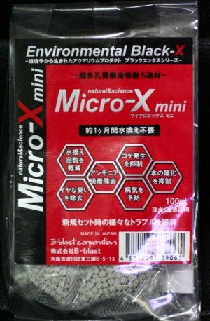 画像1: Micro-X　mini （マイクロエックス ミニ）　【100ｍｌ】