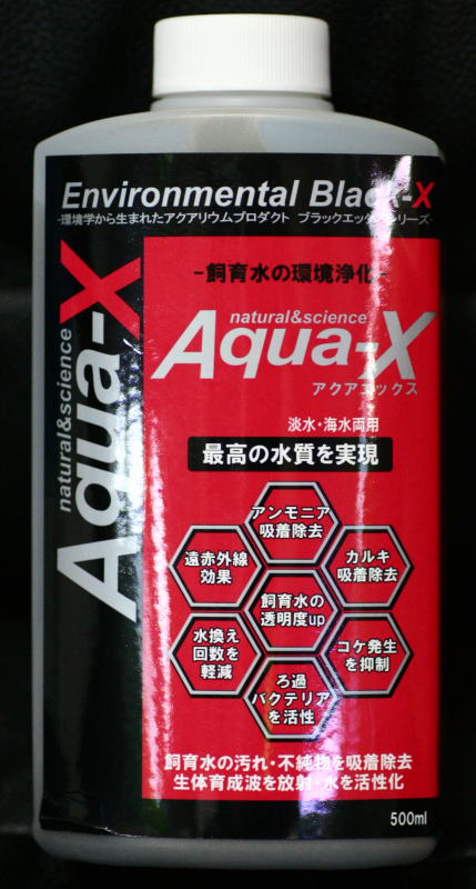 画像1: Aqua-X（アクアエックス）　【500ｍｌ】